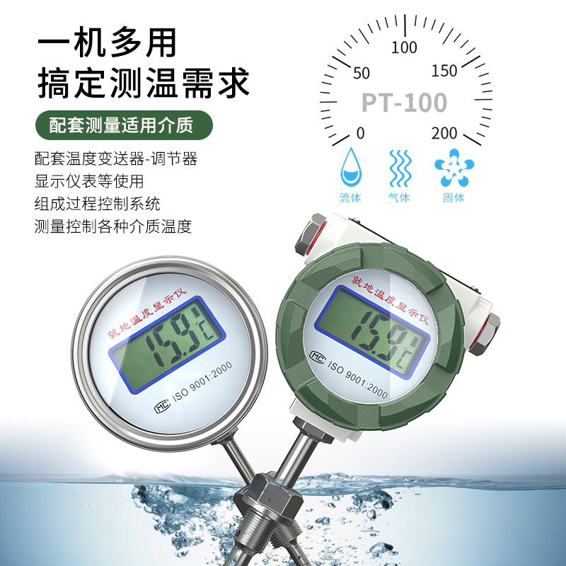 就地溫度顯示儀1_http://www.hxdz8.cn_溫度儀表_第2張