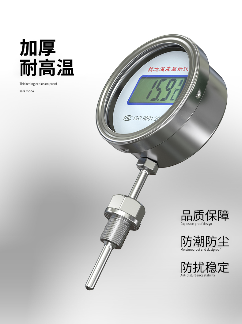 就地溫度顯示儀1_http://www.hxdz8.cn_溫度儀表_第17張