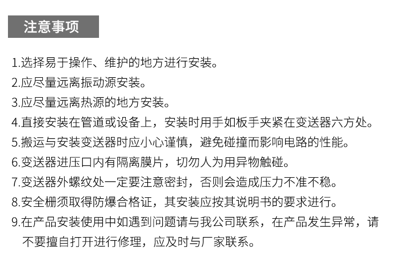 就地溫度顯示儀1_http://www.hxdz8.cn_溫度儀表_第20張