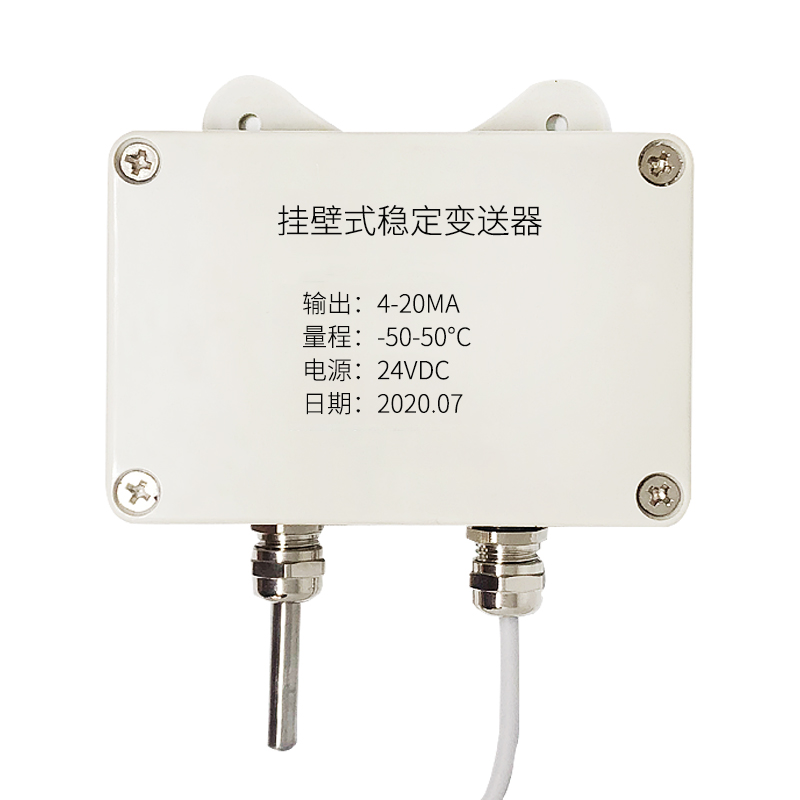 掛壁式溫度變送器2_http://www.hxdz8.cn_溫度儀表_第2張