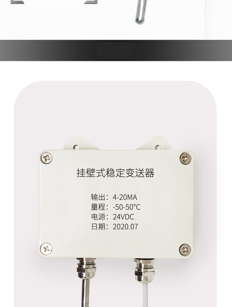 掛壁式溫度變送器2_http://www.hxdz8.cn_溫度儀表_第10張
