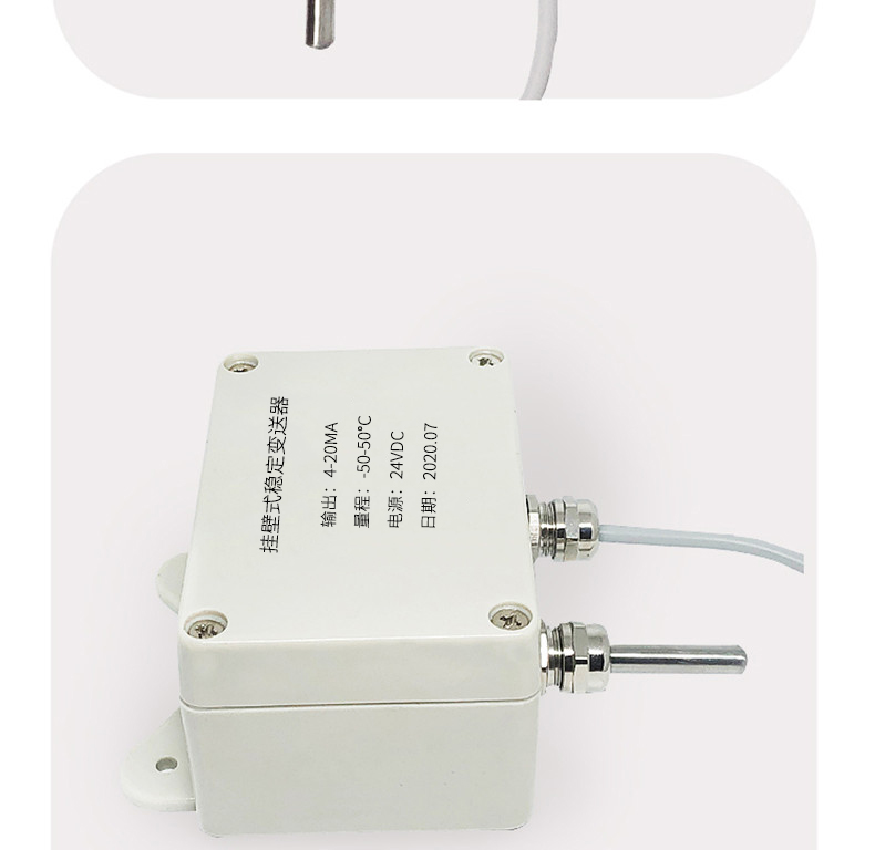 掛壁式溫度變送器2_http://www.hxdz8.cn_溫度儀表_第11張