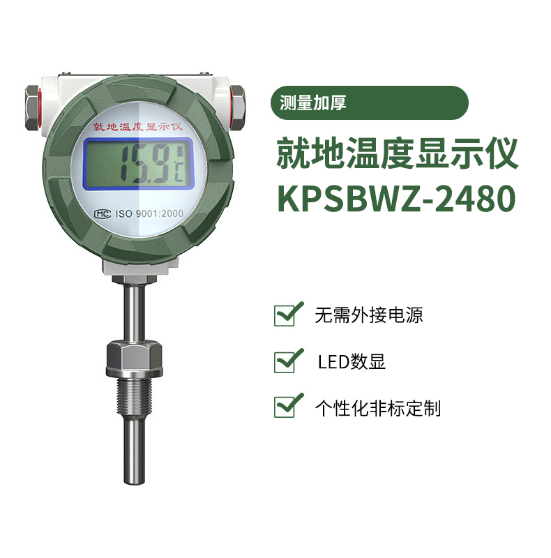 就地溫度顯示儀1_http://www.hxdz8.cn_溫度儀表_第11張
