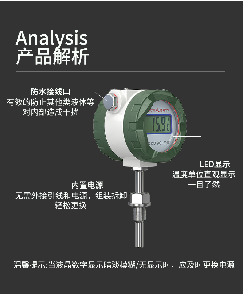 就地溫度顯示儀1_http://www.hxdz8.cn_溫度儀表_第12張