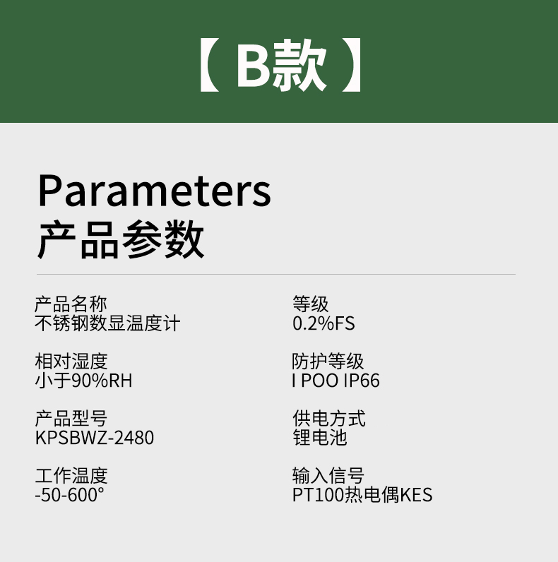 就地溫度顯示儀1_http://www.hxdz8.cn_溫度儀表_第14張