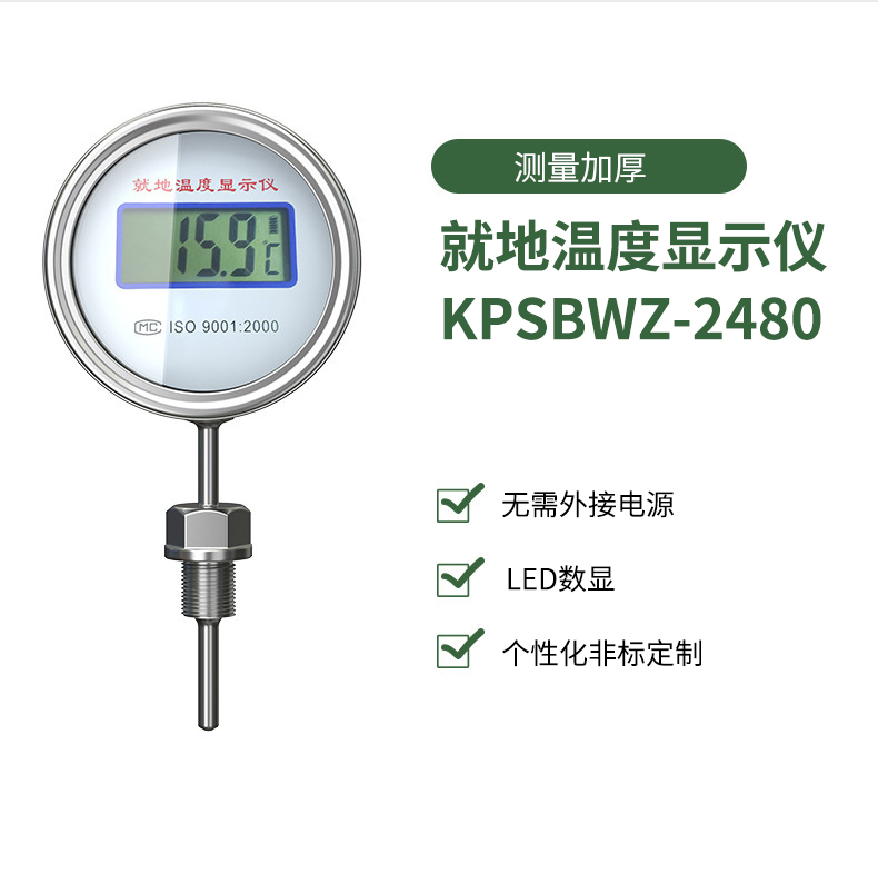 就地溫度顯示儀1_http://www.hxdz8.cn_溫度儀表_第15張