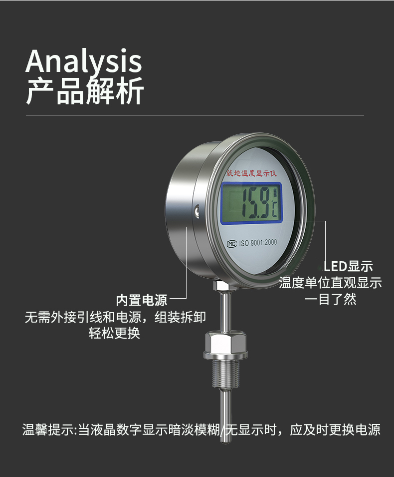 就地溫度顯示儀1_http://www.hxdz8.cn_溫度儀表_第16張
