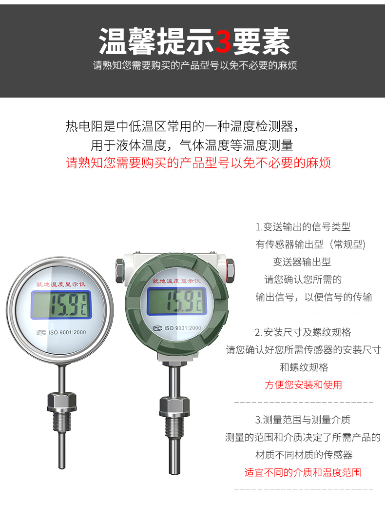 就地溫度顯示儀1_http://www.hxdz8.cn_溫度儀表_第19張