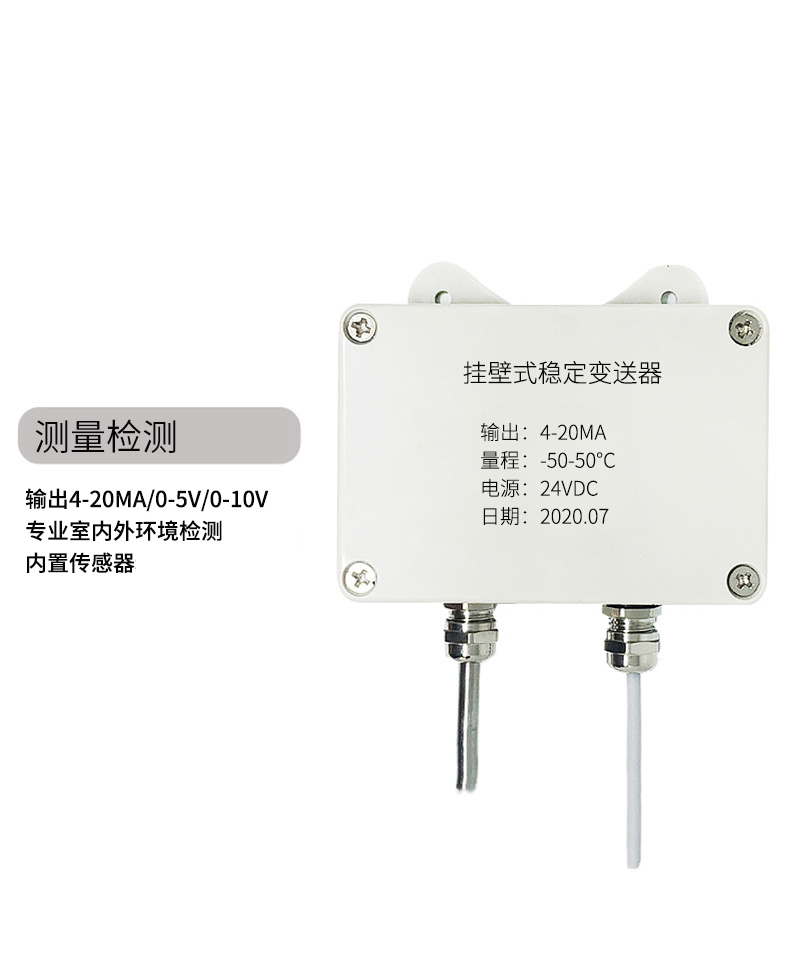 掛壁式溫度變送器2_http://www.hxdz8.cn_溫度儀表_第5張