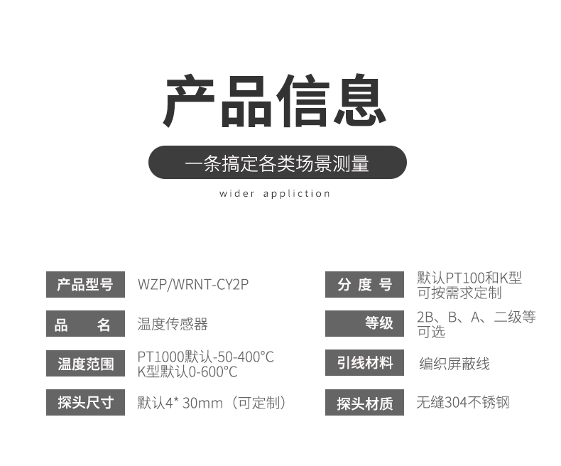 探針式溫度傳感器5_http://www.hxdz8.cn_溫度儀表_第7張