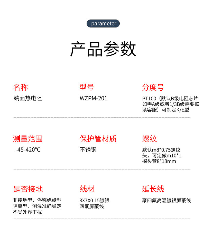 端面熱電阻6_http://www.hxdz8.cn_溫度儀表_第8張