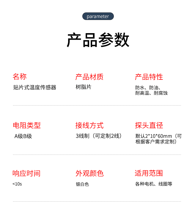 貼片式溫度傳感器7_http://www.hxdz8.cn_溫度儀表_第7張