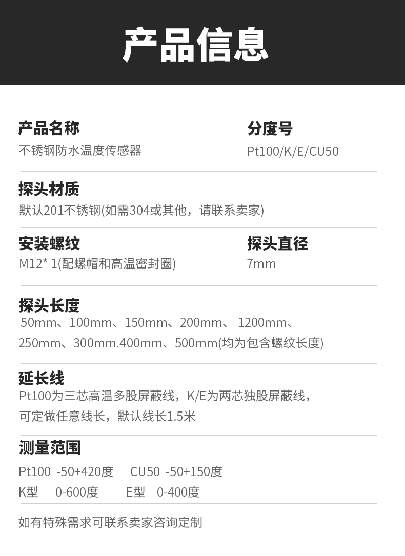 PT100溫度傳感器13_http://www.hxdz8.cn_溫度儀表_第6張