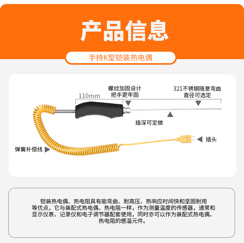 WRNK-187鎧裝熱電偶14_http://www.hxdz8.cn_溫度儀表_第5張