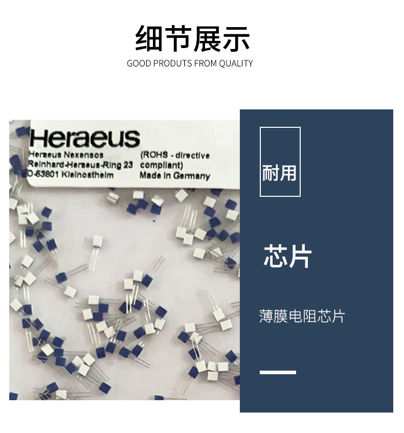 貼片式溫度傳感器7_http://www.hxdz8.cn_溫度儀表_第8張