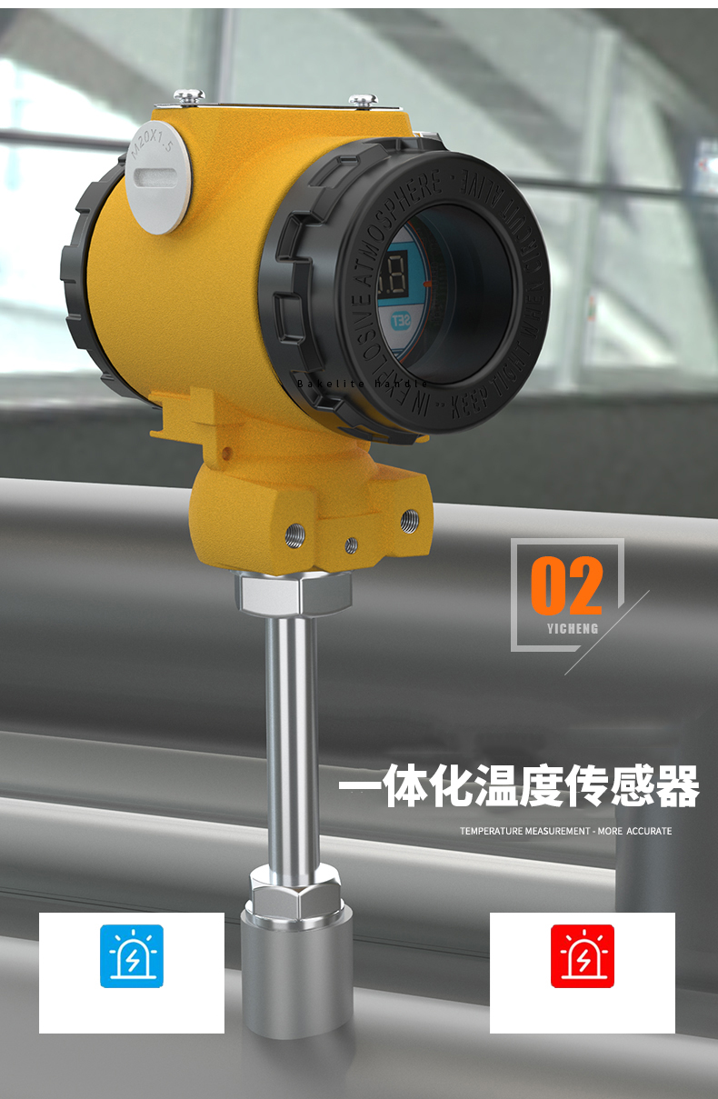 2008一體化溫度傳感器8_http://www.hxdz8.cn_溫度儀表_第9張