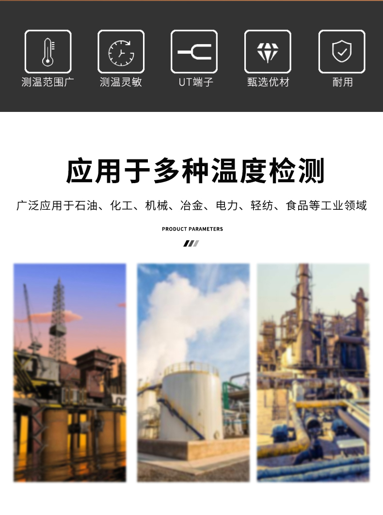 多規格溫度傳感器9_http://www.hxdz8.cn_溫度儀表_第6張