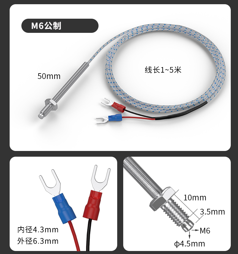 多規格溫度傳感器9_http://www.hxdz8.cn_溫度儀表_第14張
