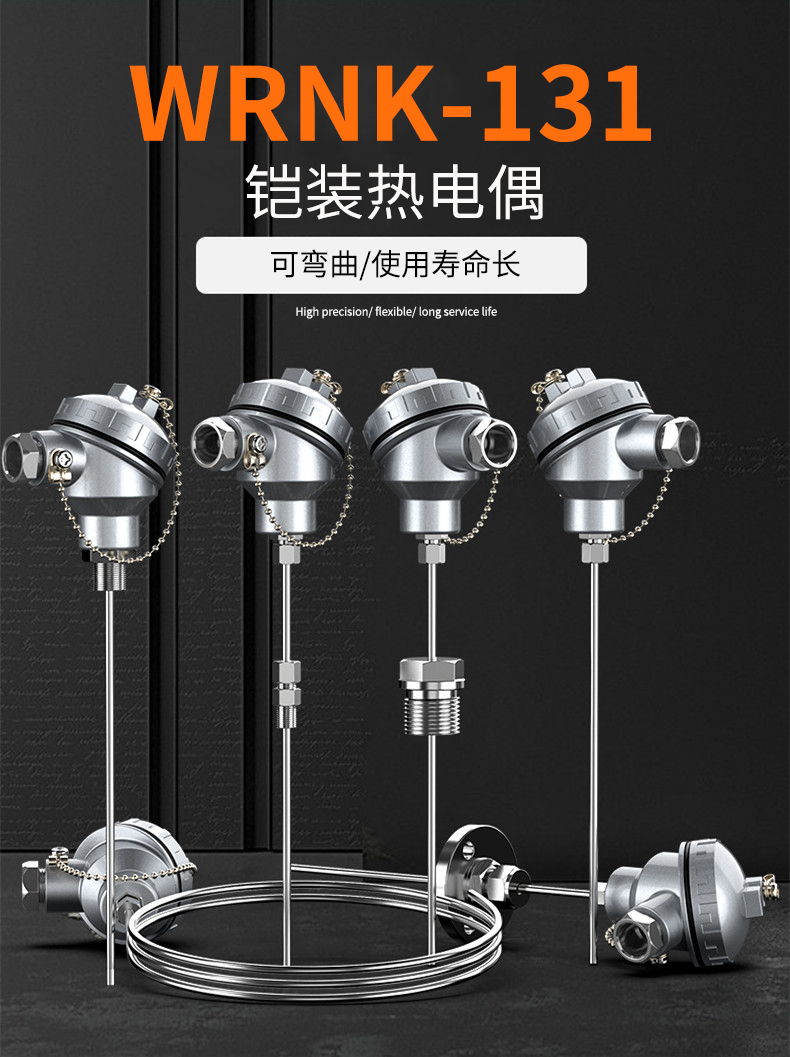 鎧裝熱電偶-阻10_http://www.hxdz8.cn_溫度儀表_第5張