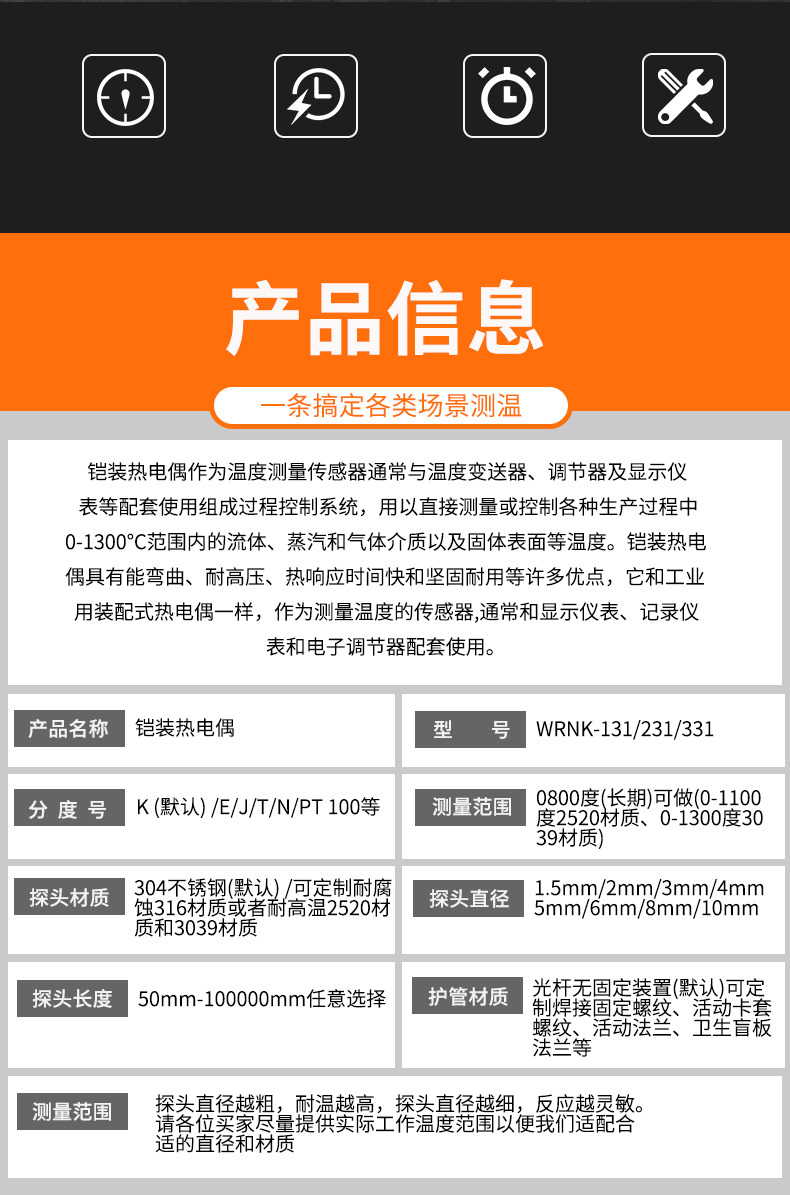 鎧裝熱電偶-阻10_http://www.hxdz8.cn_溫度儀表_第6張