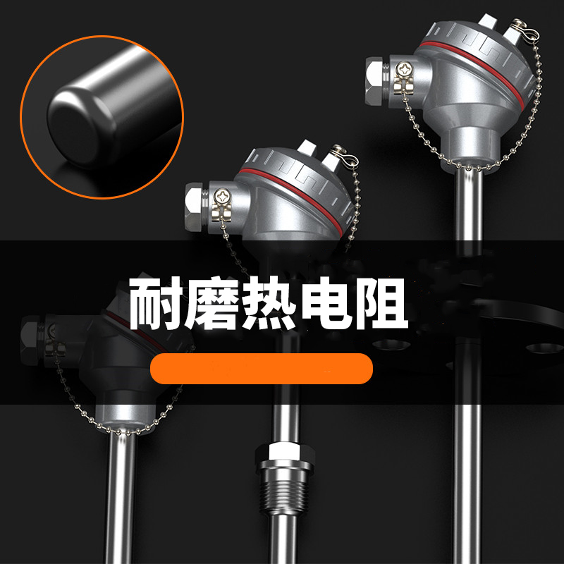 WRNM-131耐磨熱電偶15_http://www.hxdz8.cn_溫度儀表_第4張