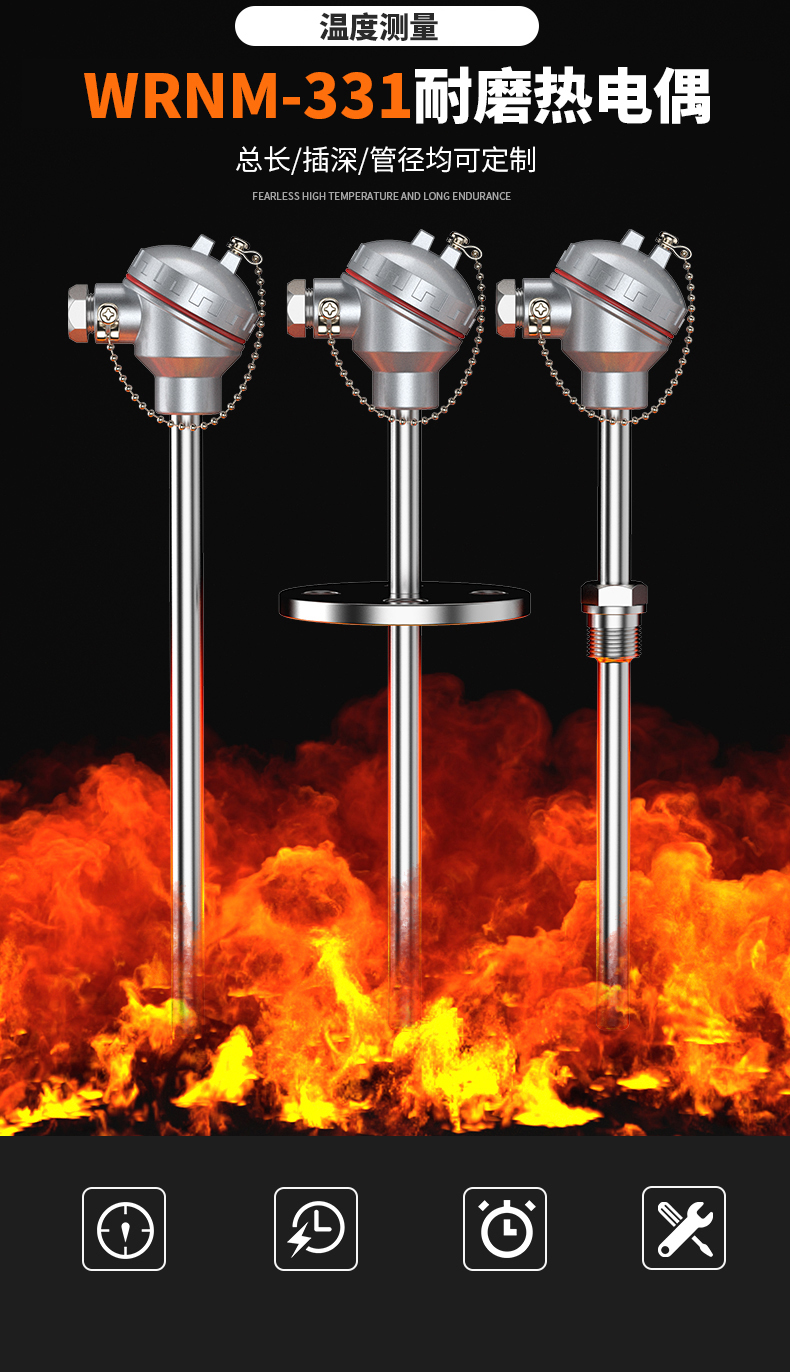 WRNM-131耐磨熱電偶15_http://www.hxdz8.cn_溫度儀表_第5張