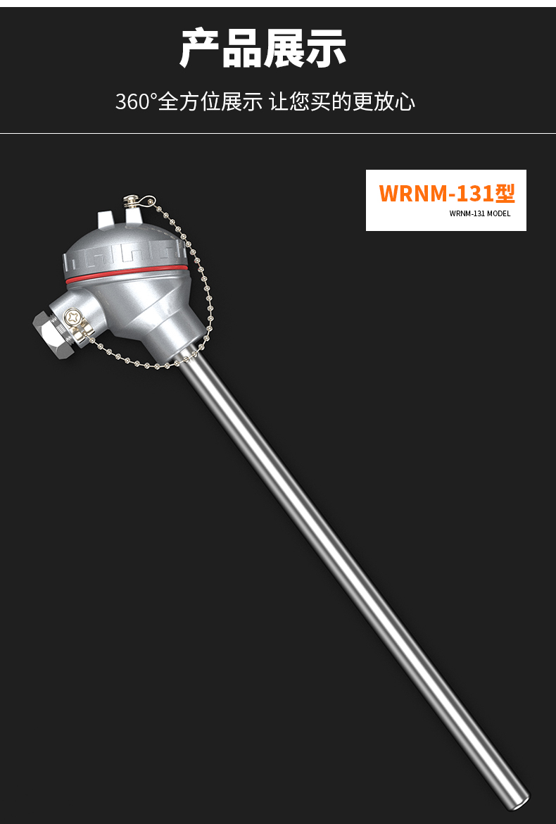 WRNM-131耐磨熱電偶15_http://www.hxdz8.cn_溫度儀表_第13張