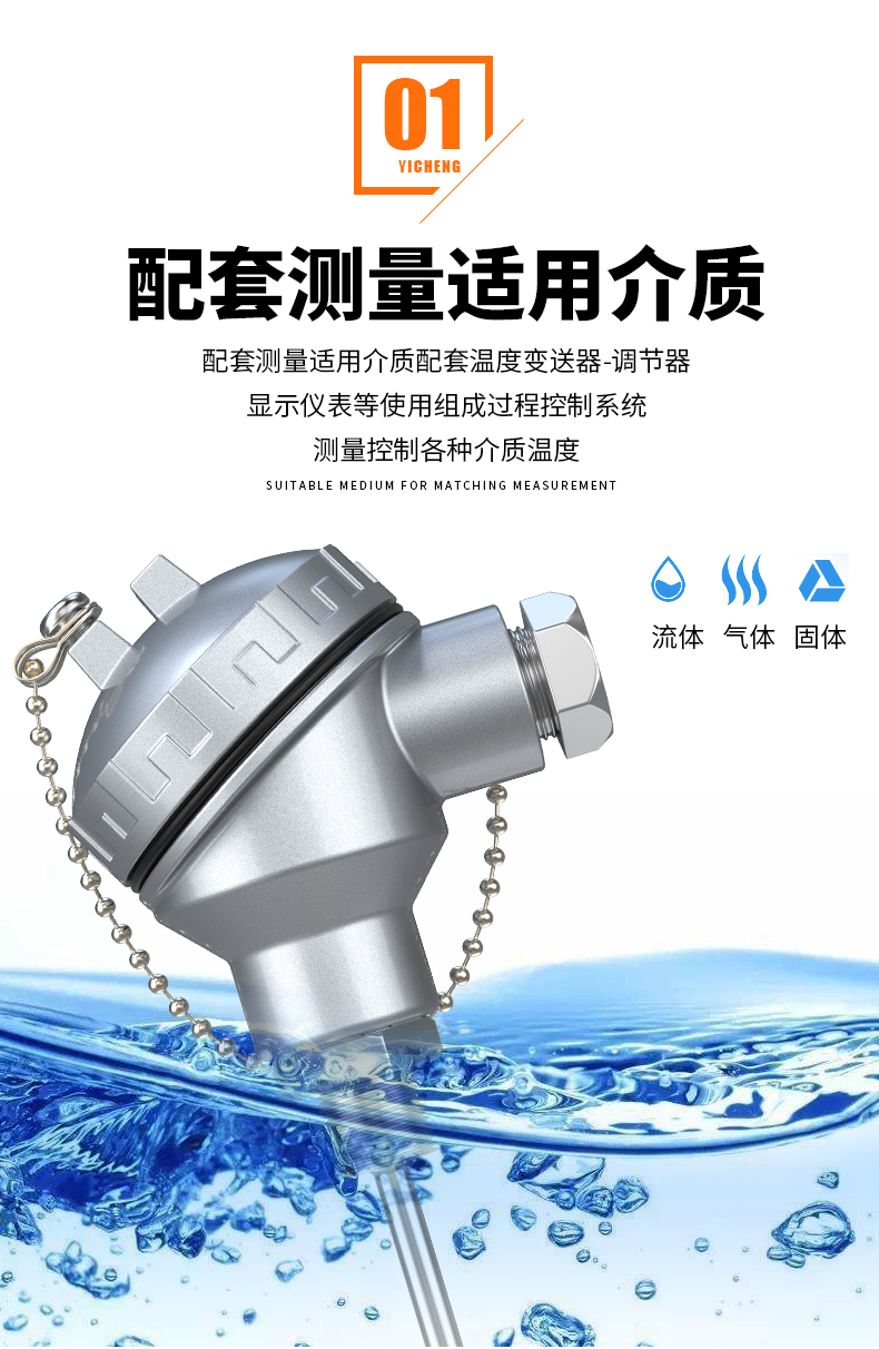 PT-100 一體化溫度傳感變送器16_http://www.hxdz8.cn_溫度儀表_第7張