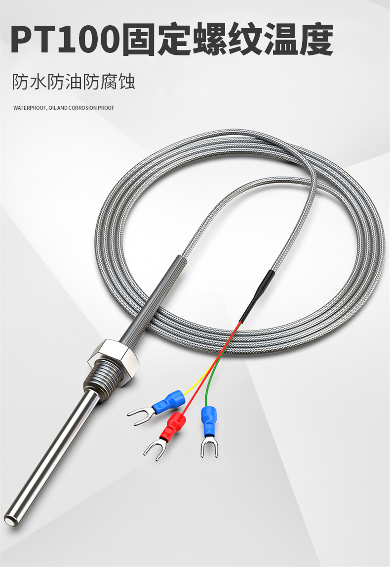 固定螺紋溫度傳感器17_http://www.hxdz8.cn_溫度儀表_第4張