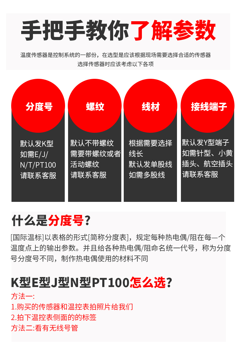 鎧裝溫度傳感器18_http://www.hxdz8.cn_溫度儀表_第7張