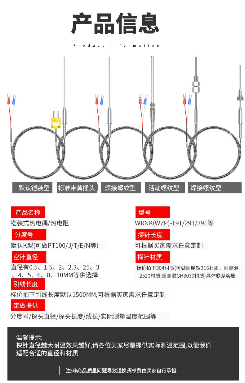 鎧裝溫度傳感器18_http://www.hxdz8.cn_溫度儀表_第11張
