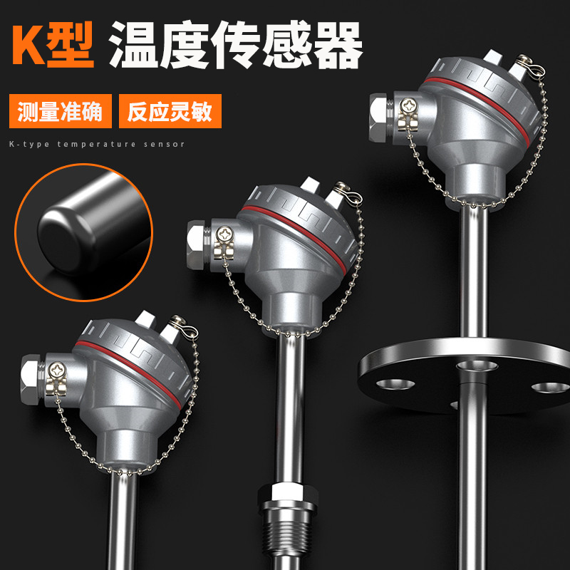 K型溫度傳感器19_http://www.hxdz8.cn_溫度儀表_第3張